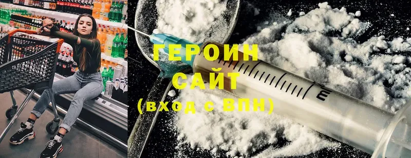 где найти наркотики  Данилов  ГЕРОИН Heroin 